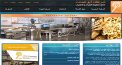 Desktop Screenshot of aboamsha.com